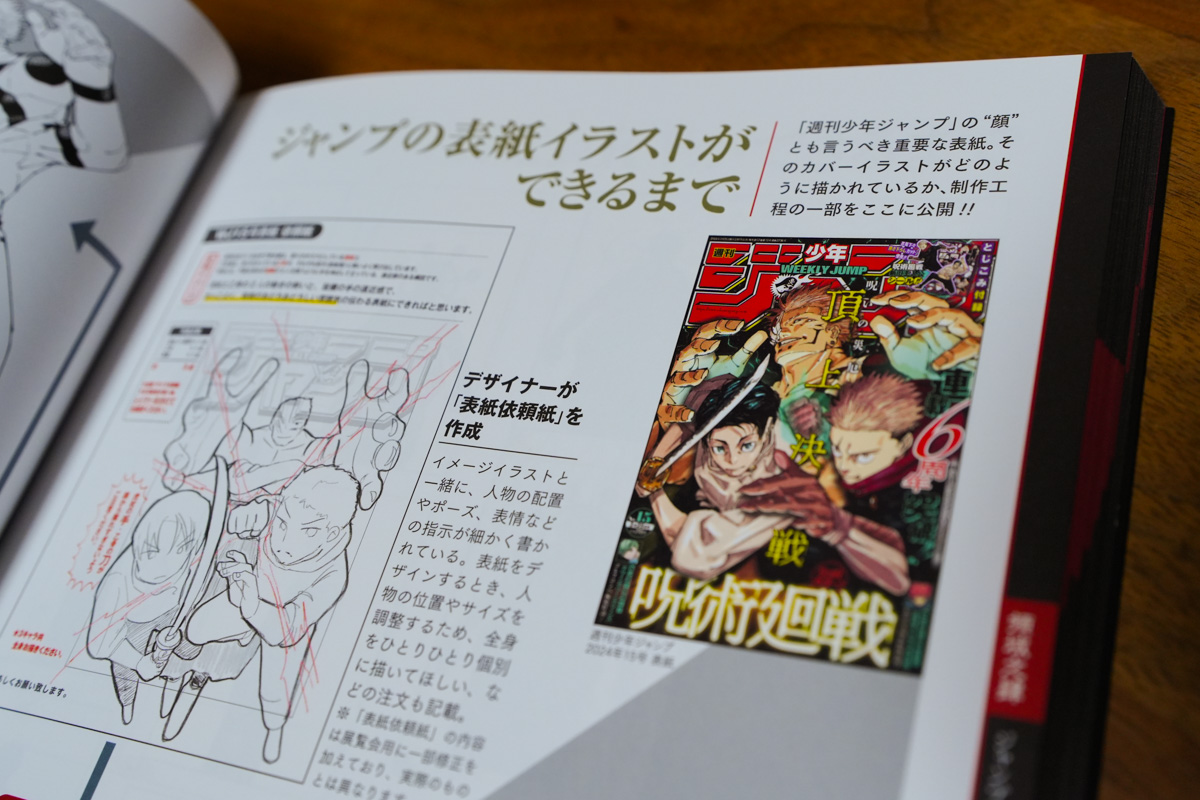 Amazon.co.jp: 呪術廻戦展 芥見下々 呪術廻戦 公式図録 c : おもちゃ