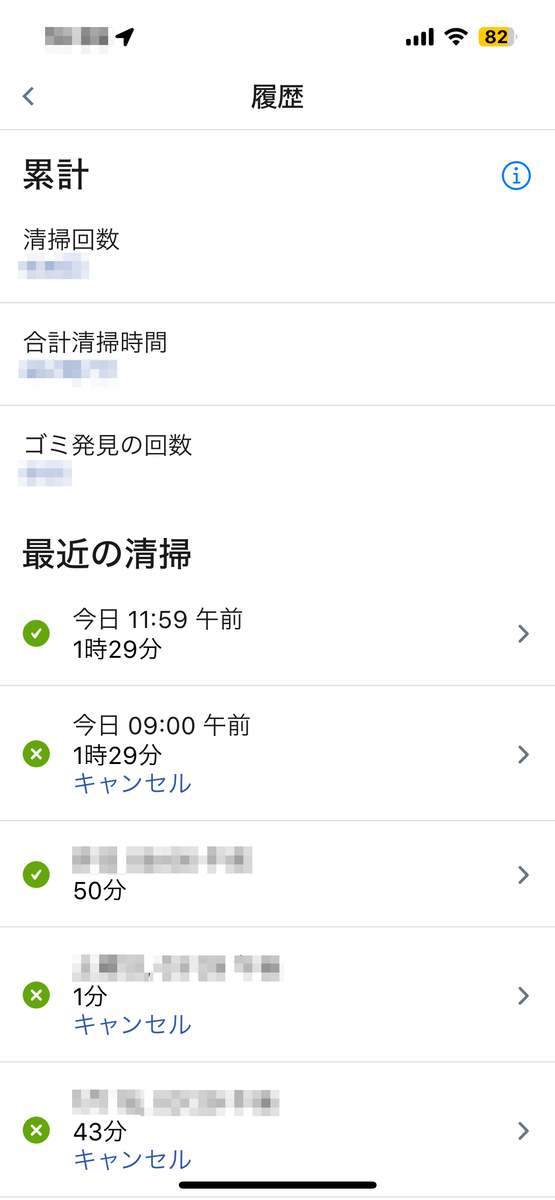 ルンバ e5】5年経過したお掃除ロボのバッテリーを交換 - Anou