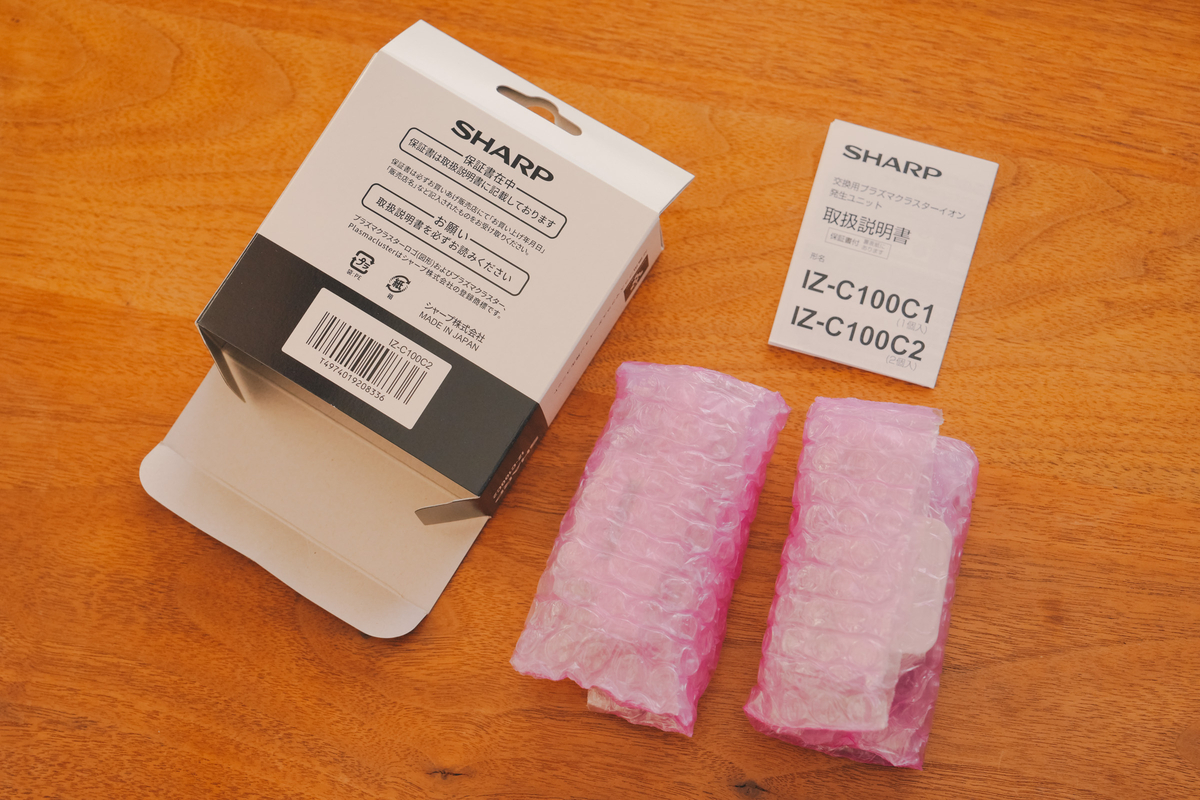 家電レビュー】SHARP KI-PX75-T プラズマクラスターイオン発生ユニット