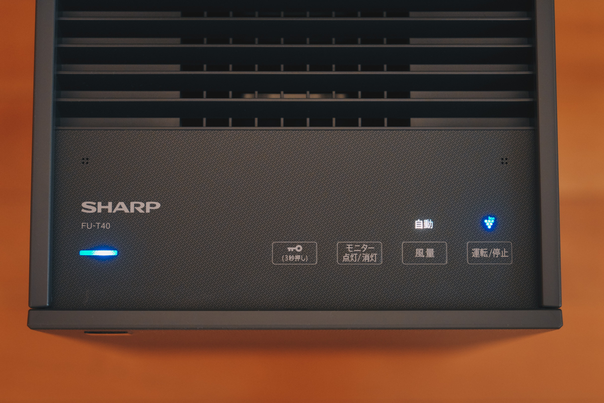 家電レビュー】SHARP 空気清浄機（FU-T40）寝室にとても良い - Anou