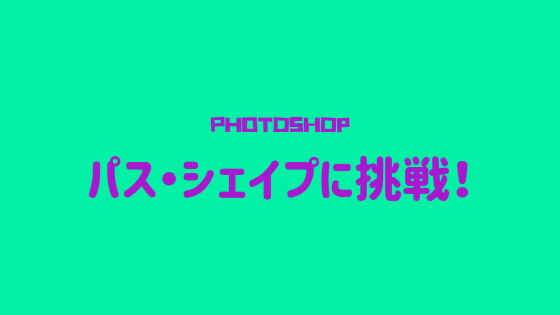 f:id:Anrin_Design:20190911191643p:plain