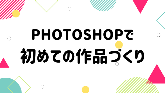 f:id:Anrin_Design:20190912093743p:plain