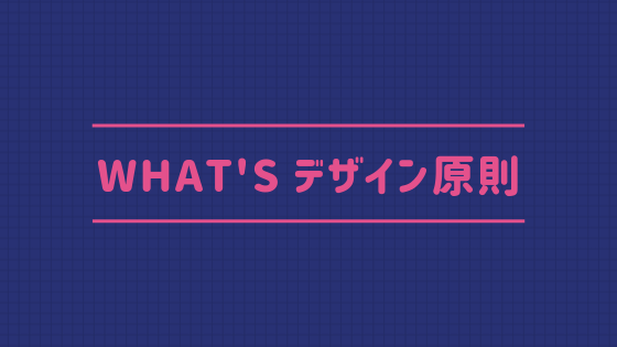 f:id:Anrin_Design:20190918183036p:plain