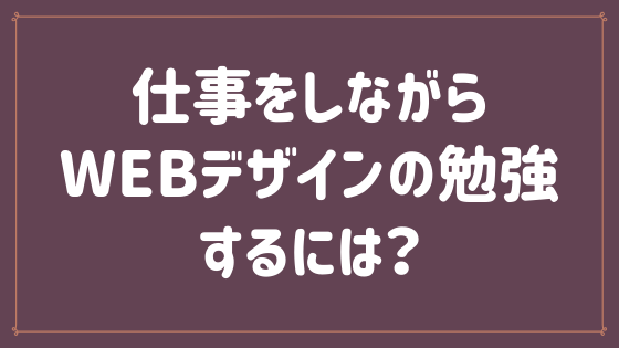 f:id:Anrin_Design:20190919210525p:plain