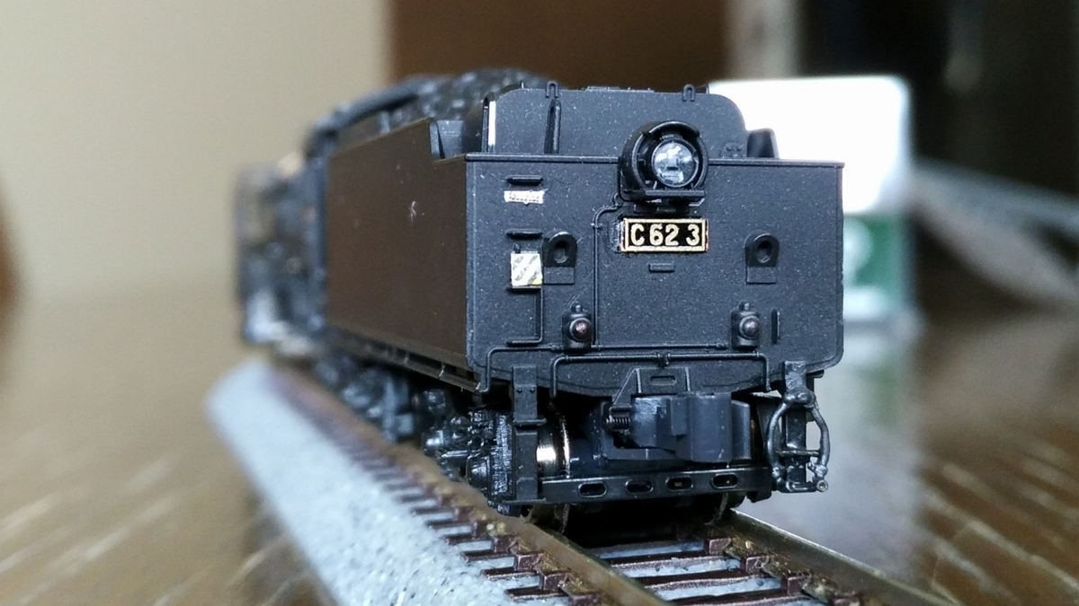 C62 3号機 ディテールアップ 軽加工(その2) KATO C62北海道形から