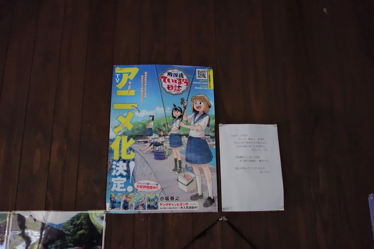 放課後 てい ぼう 日記