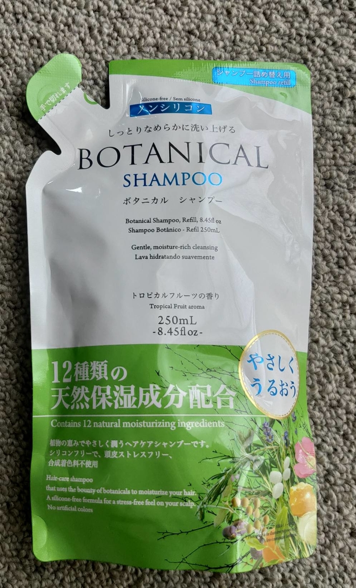 ボタニカルシャンプー 百円でやさしくうるおう ダイソー 百均大好きブログ ハピパッ