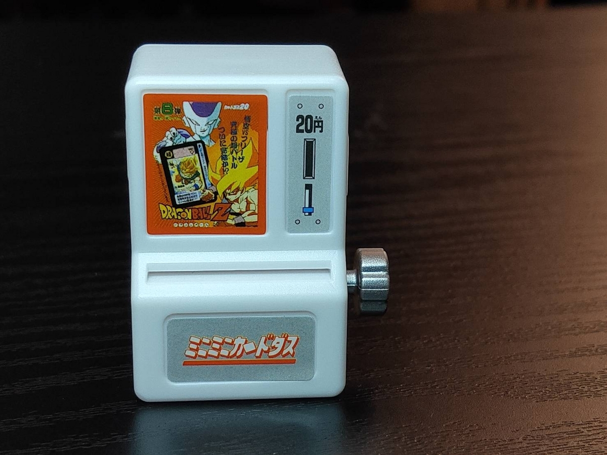 ミニミニカードダスのドラゴンボールをガチャった！！【ガチャガチャ