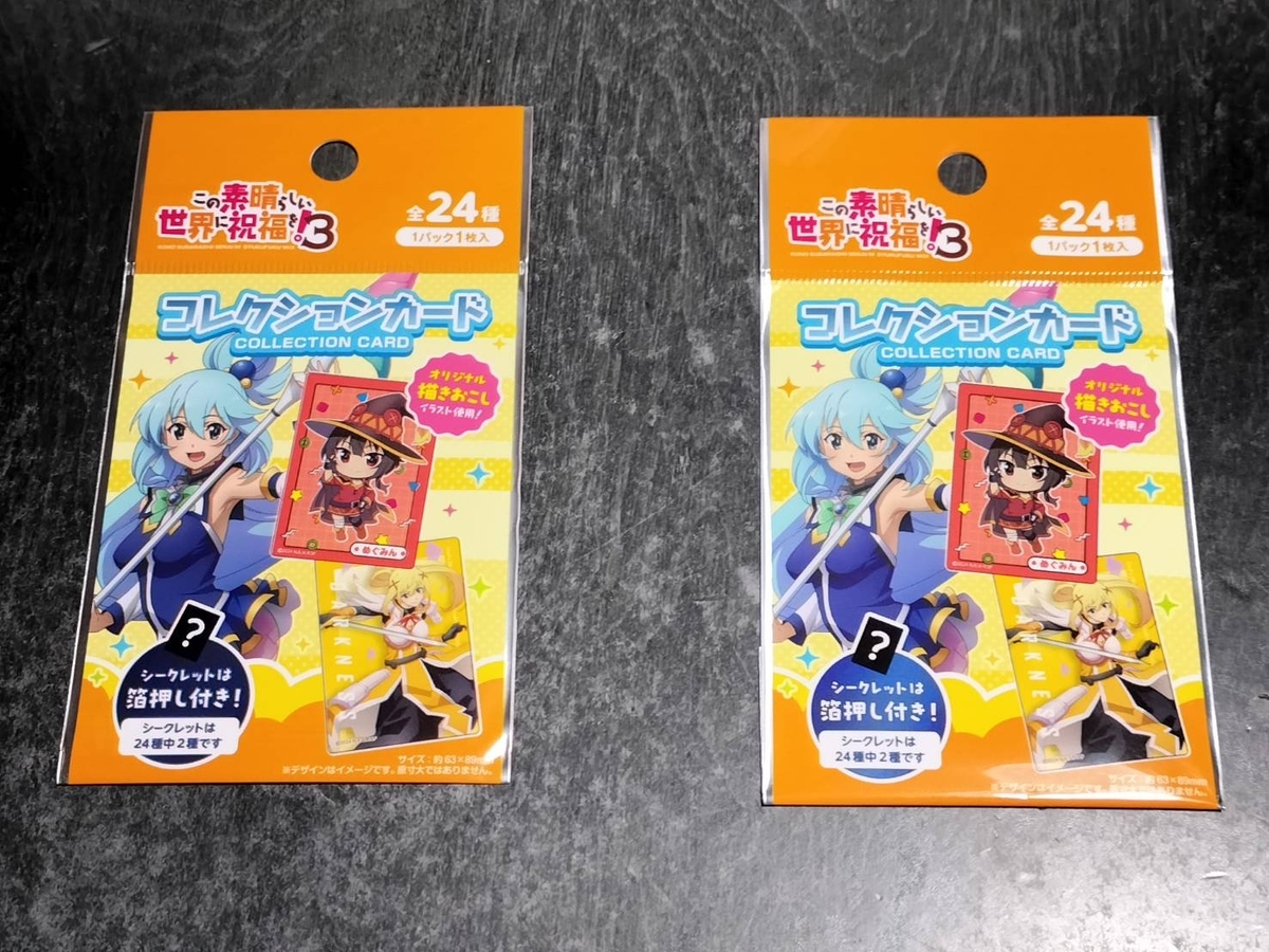 百均】この素晴らしい世界に祝福を！3 100円ショップで
