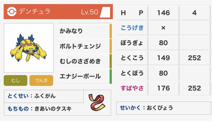 f:id:Ao4poke:20200112232521j:plain