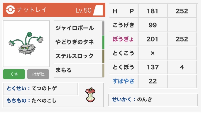 f:id:Ao4poke:20200112233401j:plain