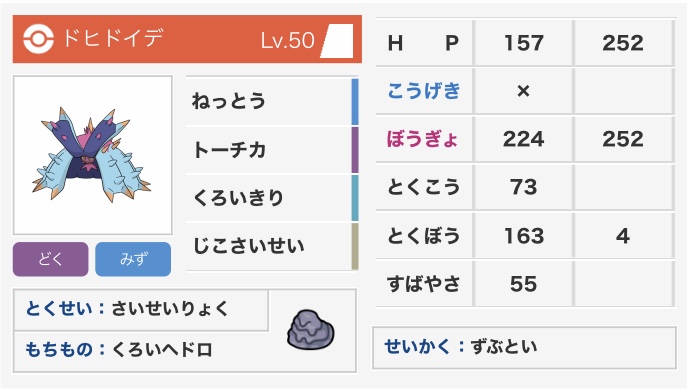 f:id:Ao4poke:20200112234124j:plain