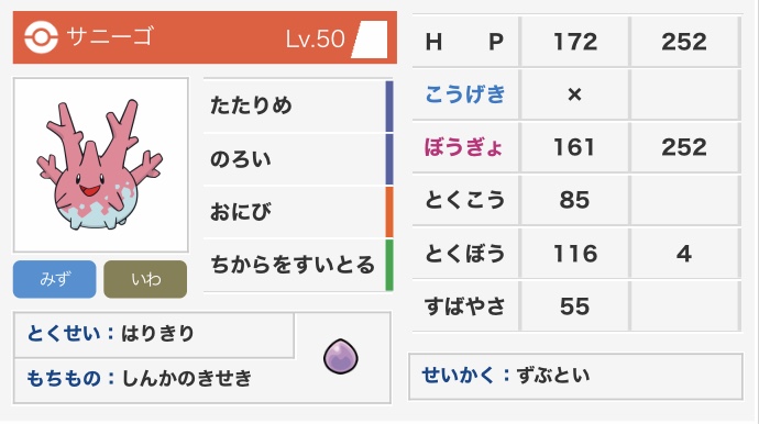 f:id:Ao4poke:20200112234705j:plain