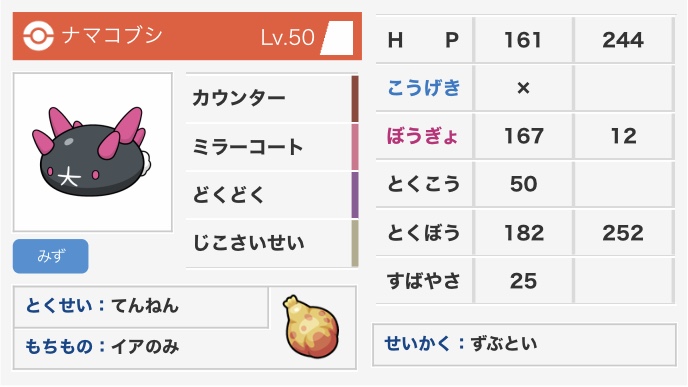 f:id:Ao4poke:20200112235428j:plain