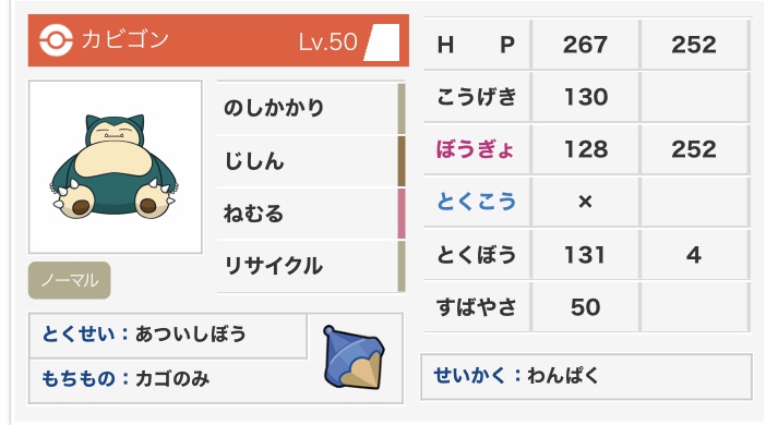 f:id:Ao4poke:20200113000212j:plain