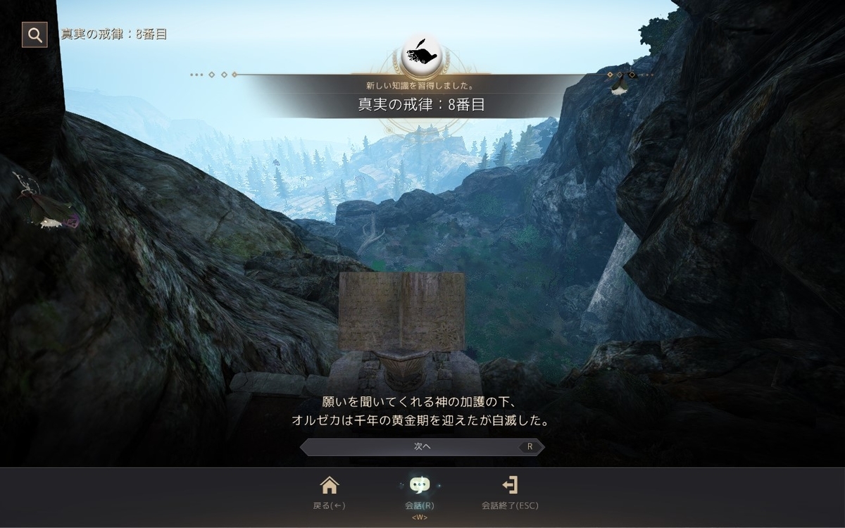 オーディリタ冒険日誌で行動力あっぷ 砂漠の豚小屋