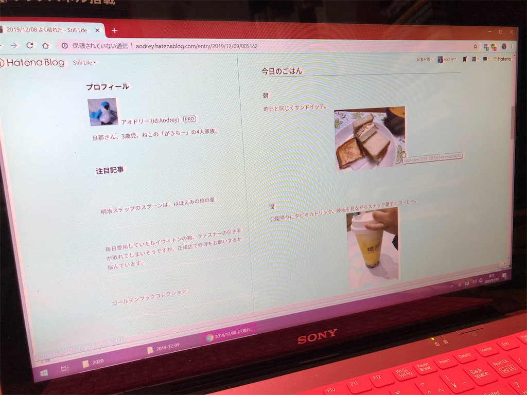 f:id:Aodrey:20191210001217j:image:w240 f:id:Aodrey:20191210001217j:image:w240