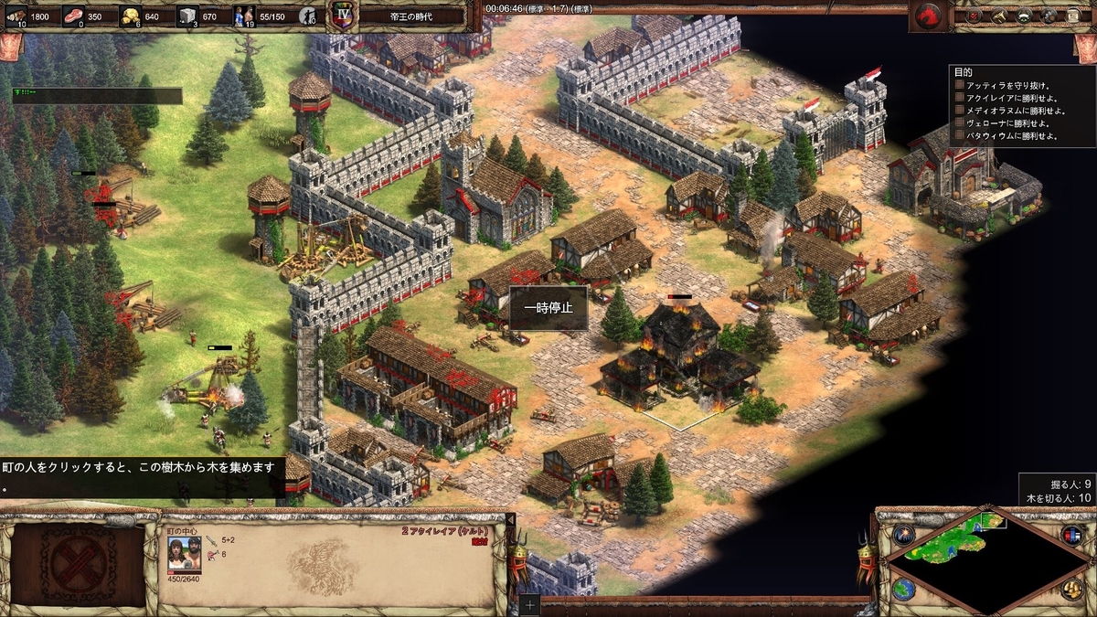 アッティラ キャンペーン攻略 06 ローマの落日 エイジオブエンパイア2de エイジオブエンパイア2 Aoe2hd 2013 Aoe2de 難易度 簡単 標準 攻略