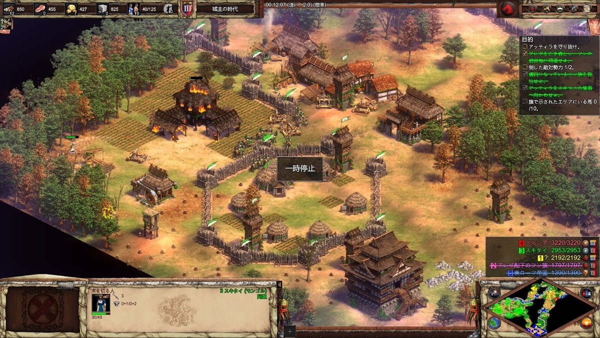 アッティラ キャンペーン攻略 01 神の災い エイジオブエンパイア2de エイジオブエンパイア2 Aoe2hd 2013 Aoe2de 難易度 簡単 標準 攻略