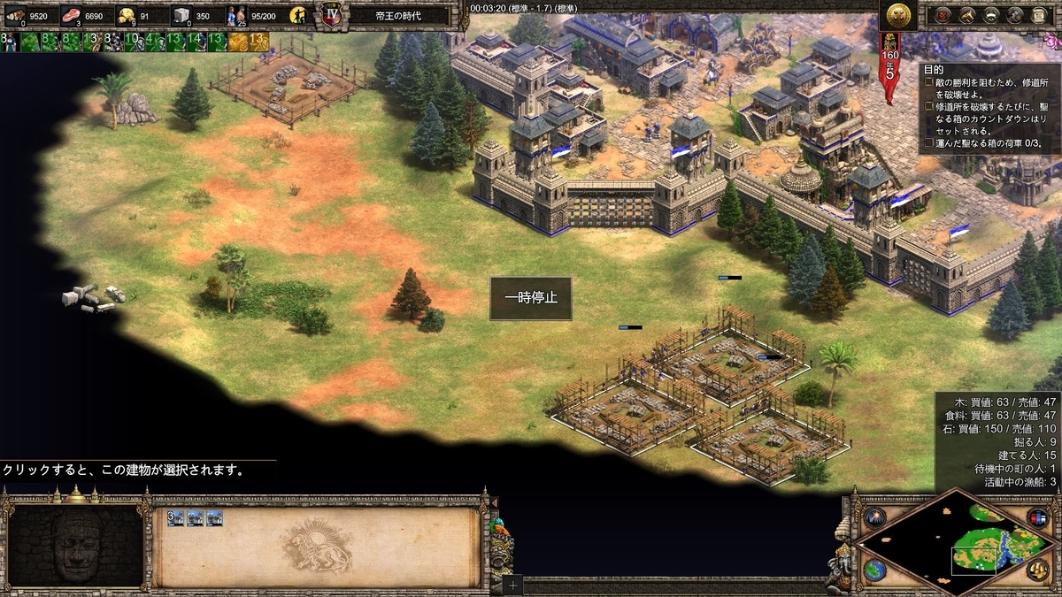 プリトヴィラージャ キャンペーン攻略 04 インドの命運 エイジオブエンパイア2de エイジオブエンパイア2 Aoe2hd 2013 Aoe2de 難易度 簡単 標準 攻略