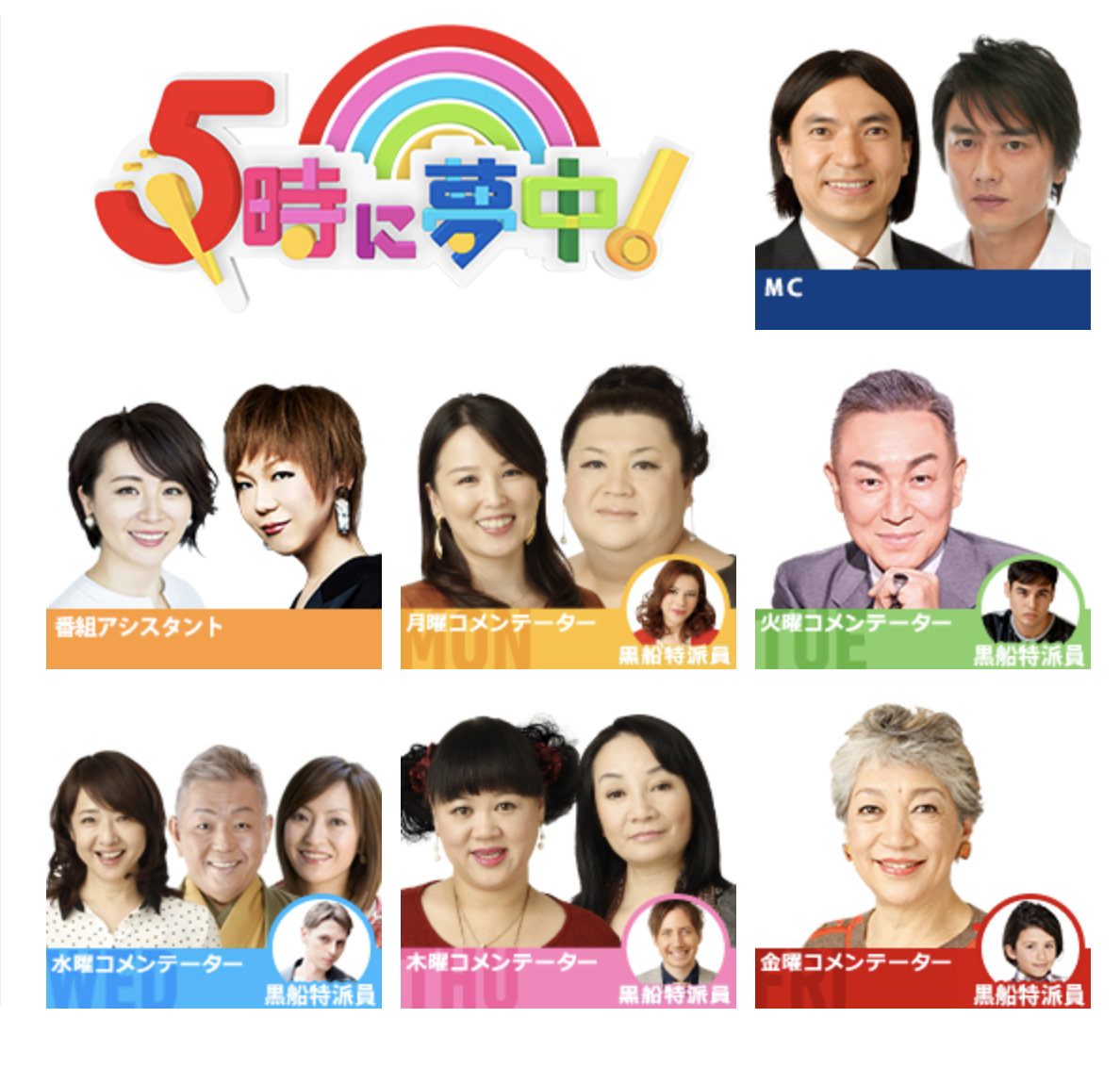 Tokyo Mx Tv ５時に夢中 は面白い My Success ラテンに生きよう Vespa Life Is Beautiful