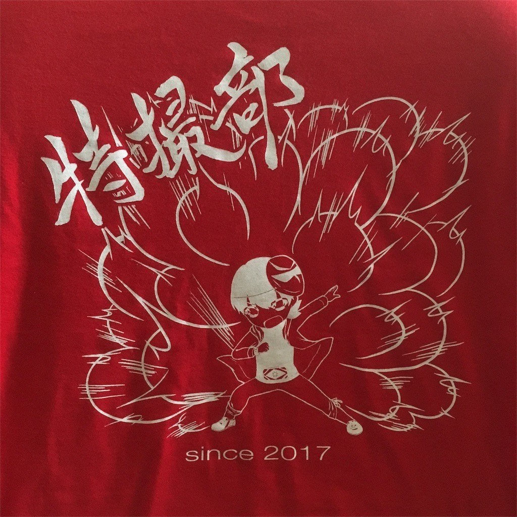 f:id:Aoi_TSK:20170625235640j:image f:id:Aoi_TSK:20170625235640j:image