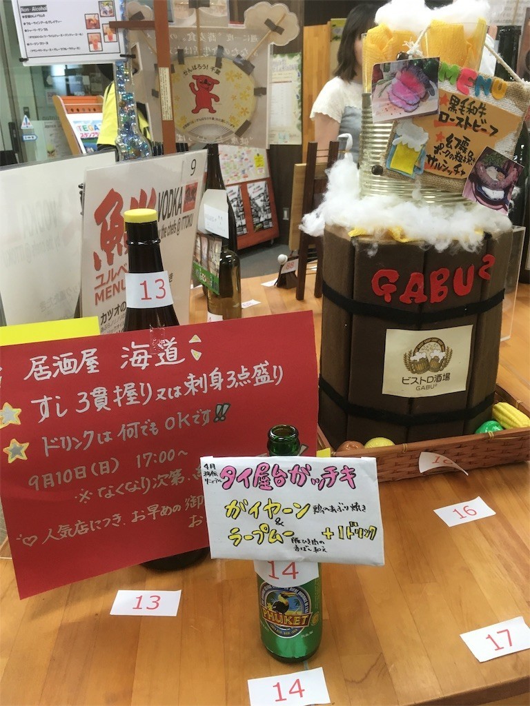 f:id:Aoi_TSK:20170910115559j:image