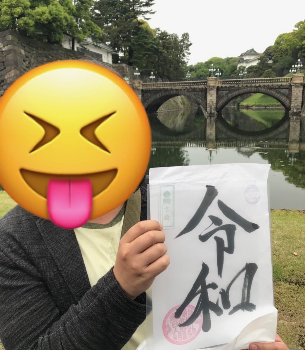 f:id:Aoi_TSK:20190501222911j:plain f:id:Aoi_TSK:20190501222911j:plain