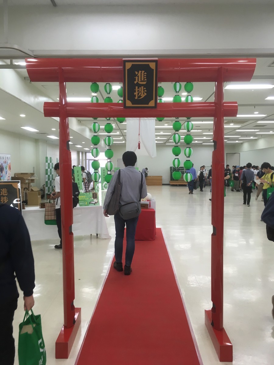 f:id:Aoi_TSK:20190922120652j:plain