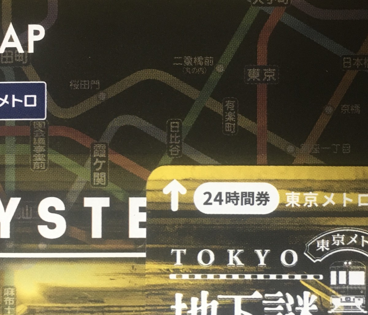 ネタバレあり 地下謎への招待状19 に参加してきました ウラガミ ライフ ネタバレあり 地下謎への招待状19 に参加してきました ウラガミ ライフ