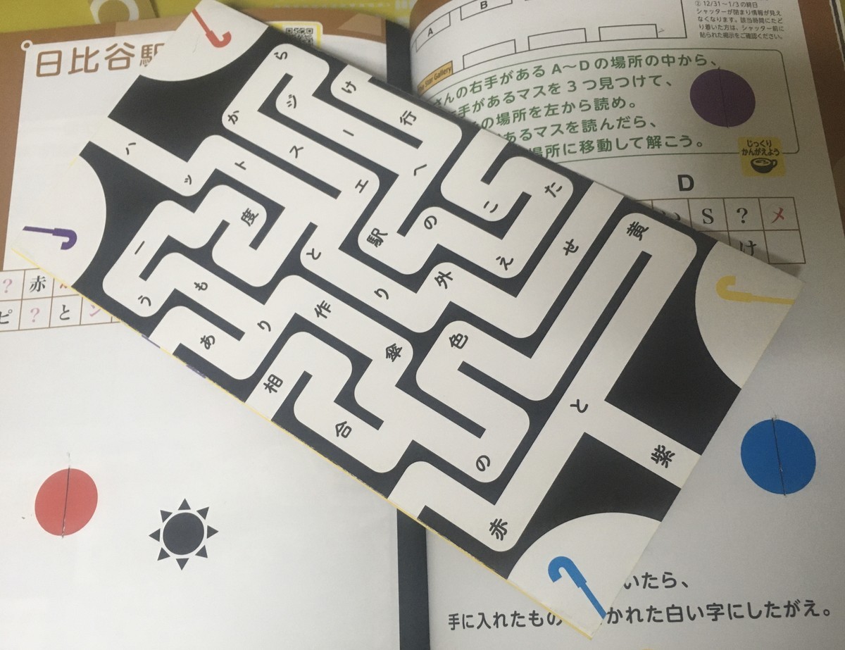 f:id:Aoi_TSK:20200412010125j:plain