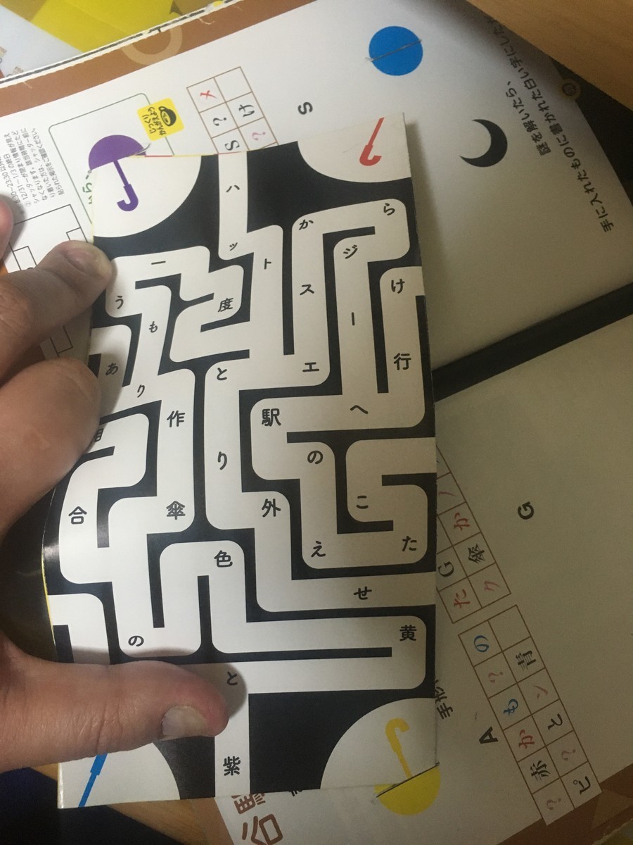 f:id:Aoi_TSK:20200412011530j:plain