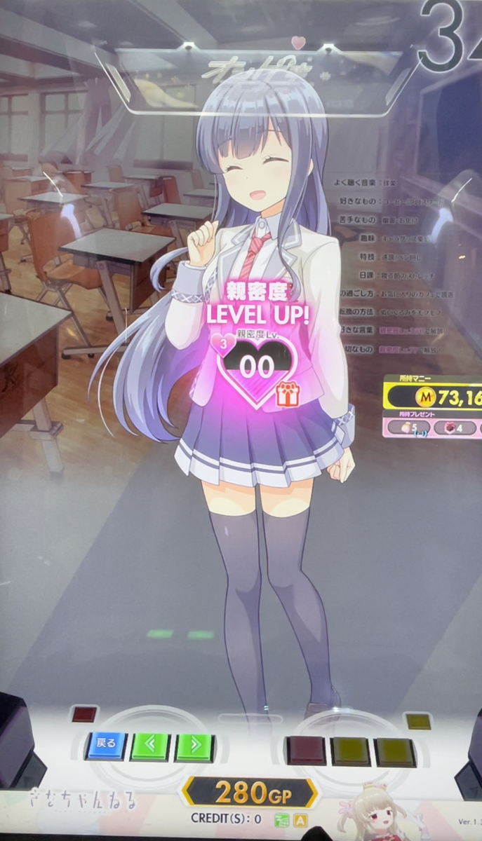オンゲキ】短期間で推しの親密度1000超え、DDF、DDA完凸させたアホの話