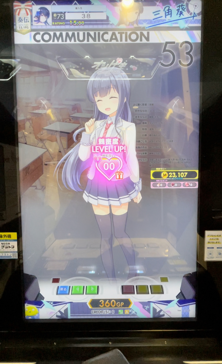 オンゲキ　三角葵　DDF＆DDA オンゲキ三角葵DDF＆DDA