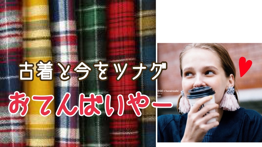 f:id:Aoi_furugi:20190122100625j:plain f:id:Aoi_furugi:20190122100625j:plain