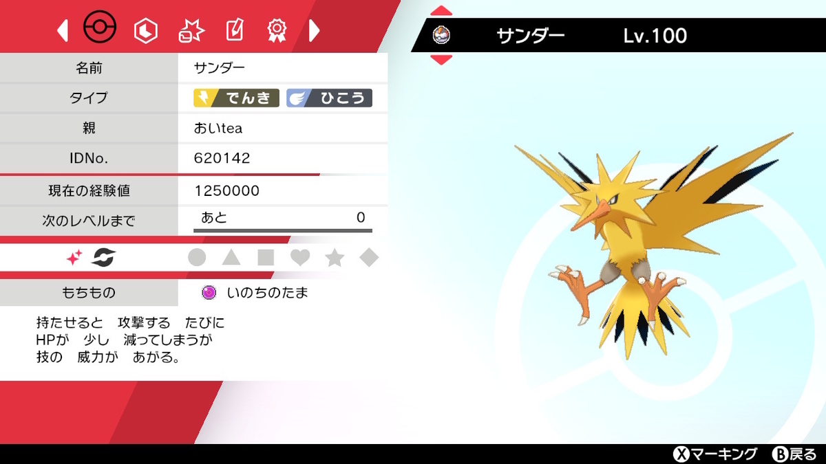 f:id:Aoi_poke:20220401005825j:plain