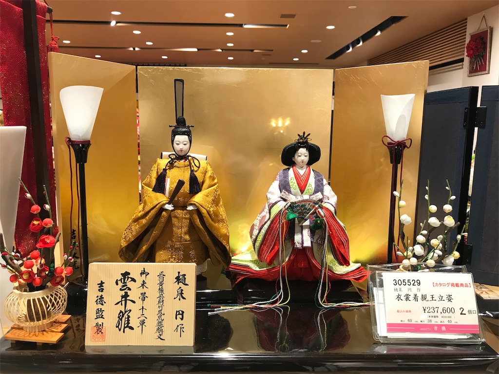 雛人形 いまだけ値下げ中 お値下げ交渉OK