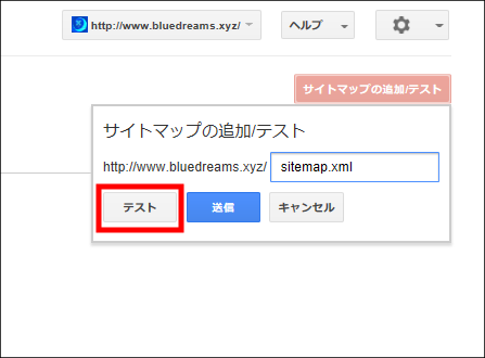 はてなブログのサイトマップをgoogle search consoleに送信する方法