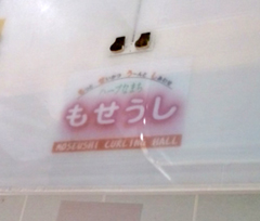 イメージ 2