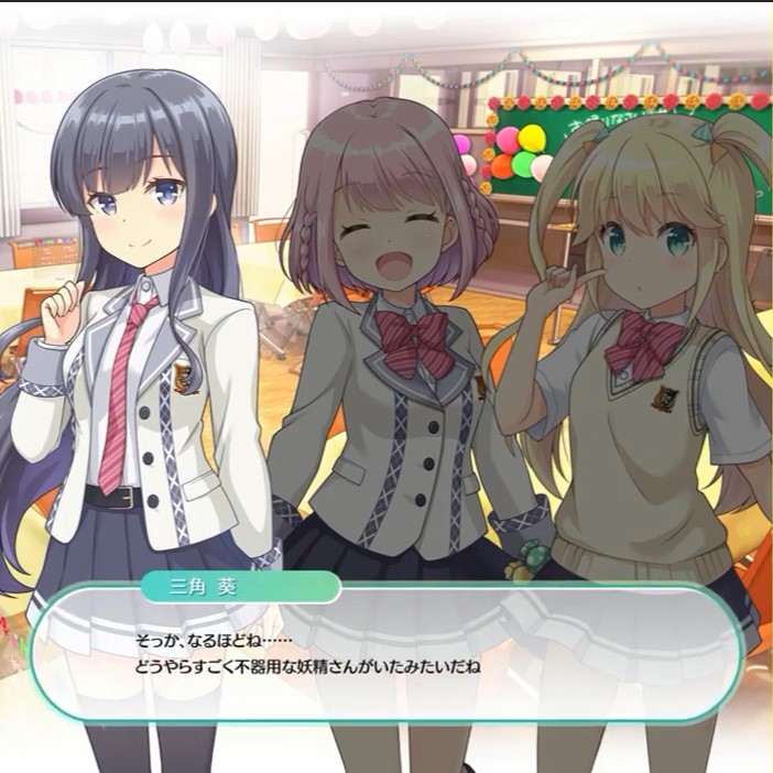 三角葵さんのいいところ - 蒼井みなとの物置