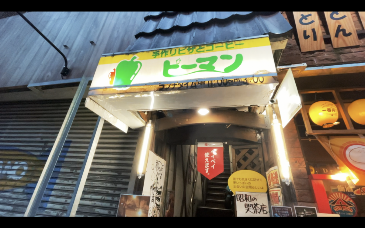 昭和50年創業、気さくなマスターが出迎えてくれる昭和レトロ喫茶。八戸