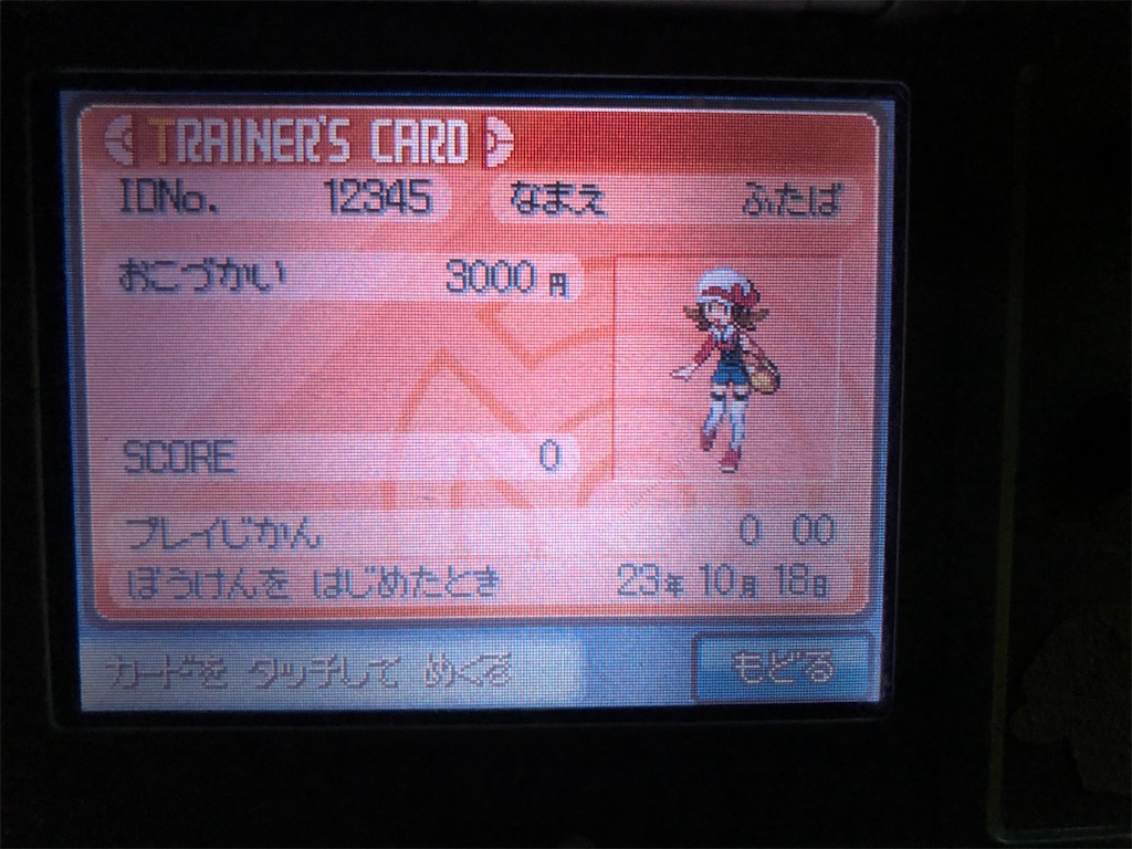 Hgss Id調整 臆病６v 菱形 Rpgしかできないゲーマーの末路