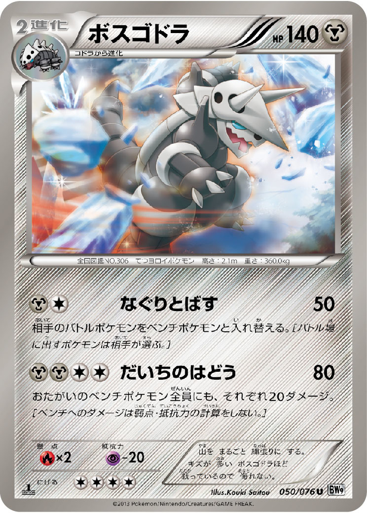 22 01 05追記 ポケカのボスゴドラを振り返った話 あおのりの養殖場