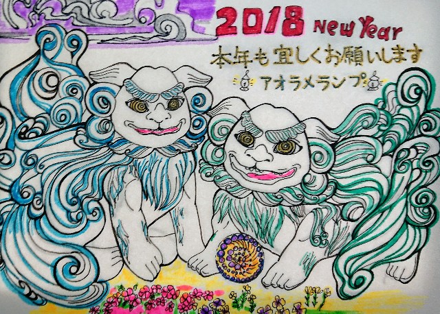 f:id:AorameLamp:20180101110936j:image f:id:AorameLamp:20180101110936j:image