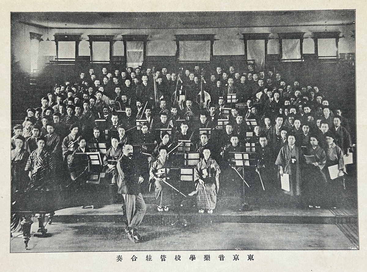 東京音楽学校 管絃合奏＆合唱）」 （写真、新聞、絵葉書）（1903頃