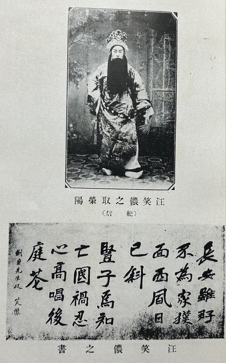 中国戯曲』 辻武雄（北京） （1925.11） - 蔵書目録Archive Blog