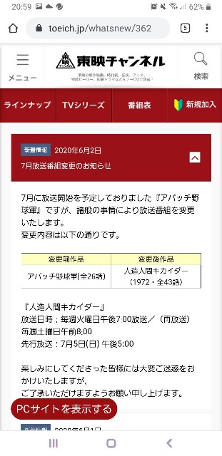 f:id:ApacheBBFun002:20200603215444j:image