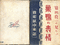 f:id:Apeman:20070624114034j:image:small f:id:Apeman:20070624114034j:image:small