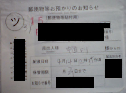 f:id:Apeman:20100424112833j:image