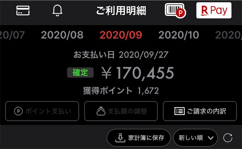 f:id:ApfelInvestment:20201001233345j:image f:id:ApfelInvestment:20201001233345j:image
